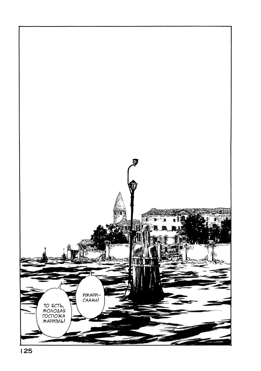 Forget-me-not : Chapter ch6 - Page 5